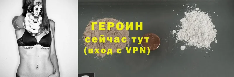 Героин афганец  купить наркотики цена  нарко площадка телеграм  Бутурлиновка 