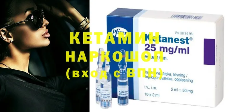 как найти   Бутурлиновка  КЕТАМИН ketamine 